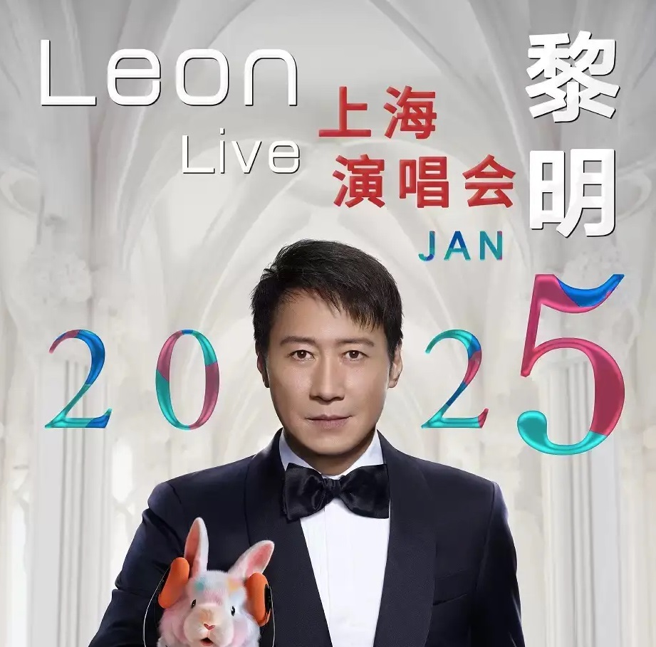 黎明上海演唱会 - 今夜你会不会来 黎明上海演唱会 - 今夜你会不会来